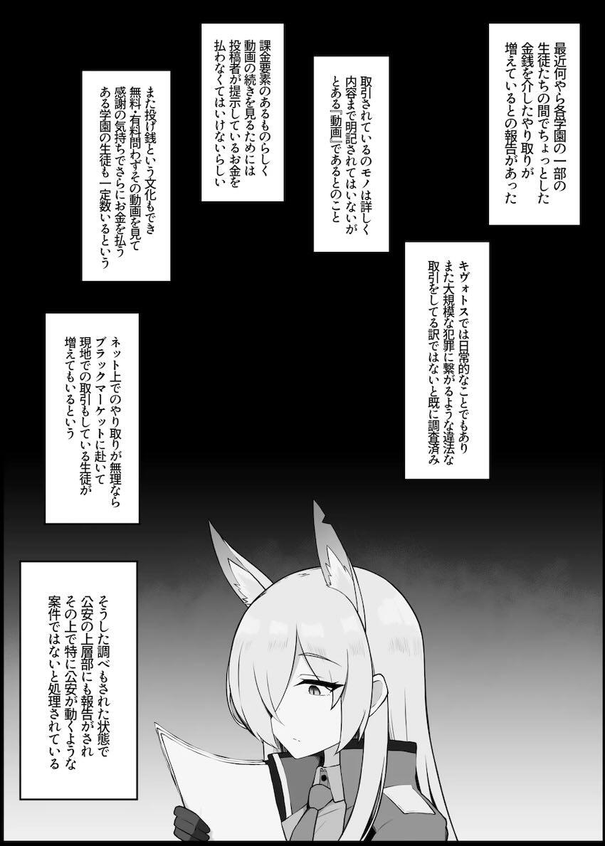 発情限界のカンナ・ミカ・ノアそれぞれが先生を襲う！ <> 002