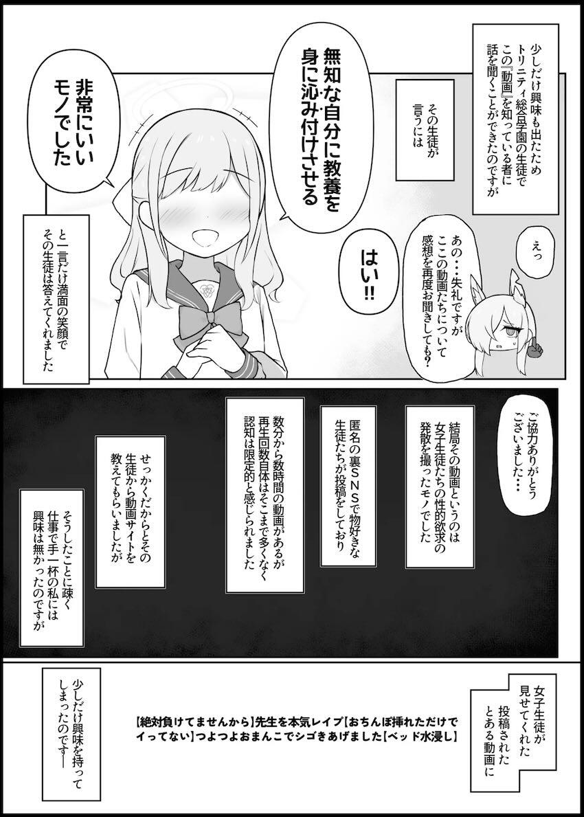 発情限界のカンナ・ミカ・ノアそれぞれが先生を襲う！ <> 004