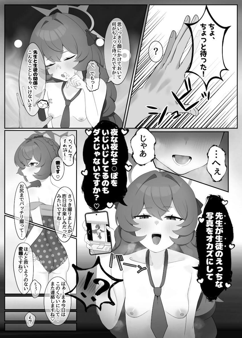 イロハの生意気マンコわからせえっち！ <> 004