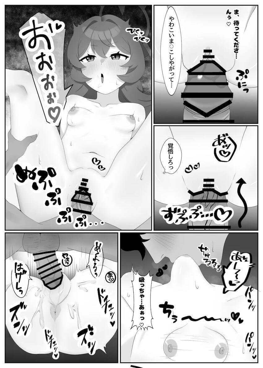 イロハの生意気マンコわからせえっち！ <> 010