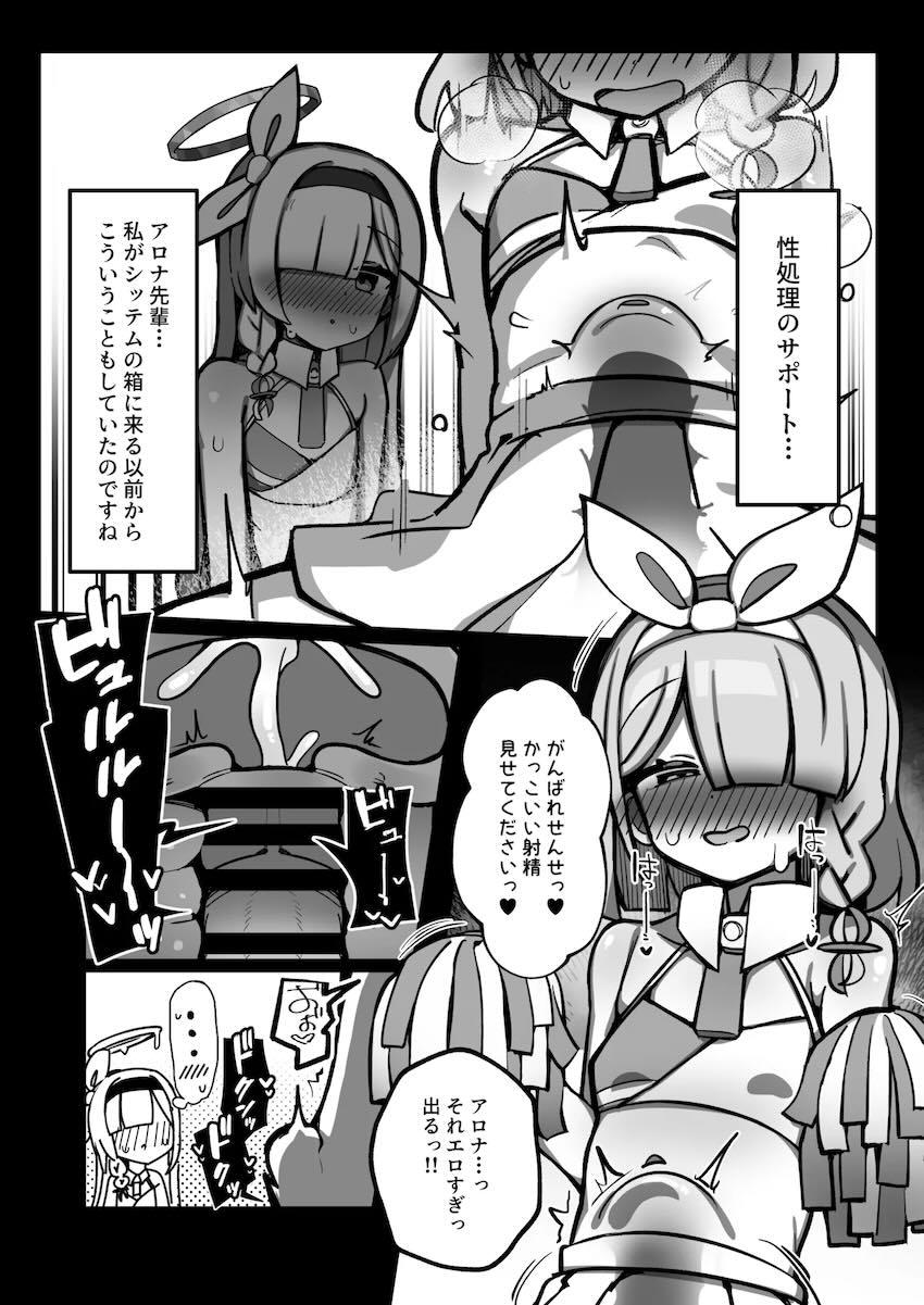OSだし油断してたら孕ませちゃった！ <> 005