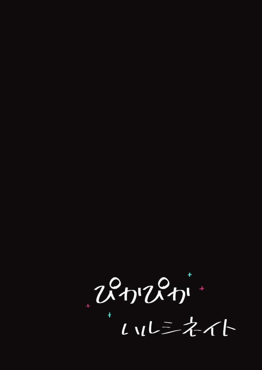 OSだし油断してたら孕ませちゃった！ <> 021
