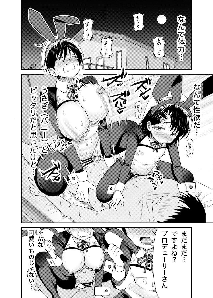 逆バニーコスした佐々木母娘とイチャラブ親子丼3Pセックス！ <> 039