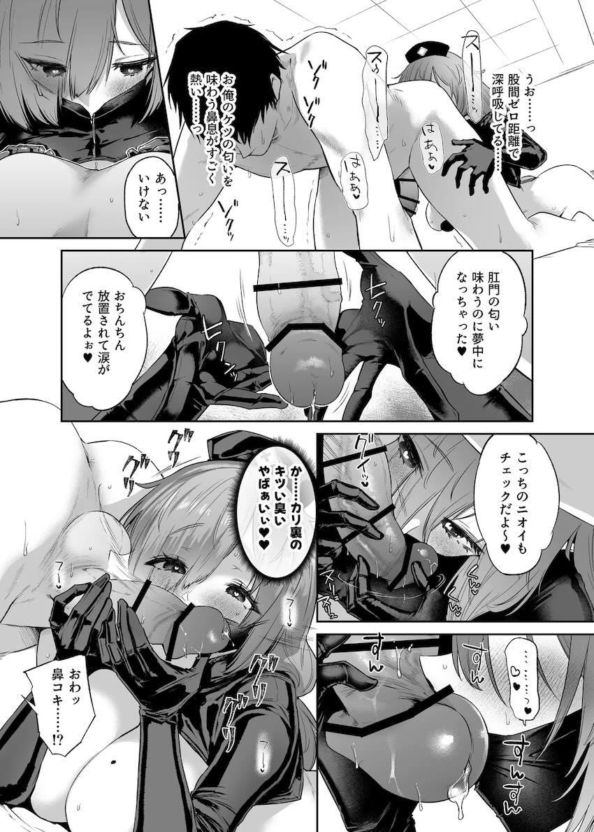 変態モガドールのおちんちん検査 <> 009