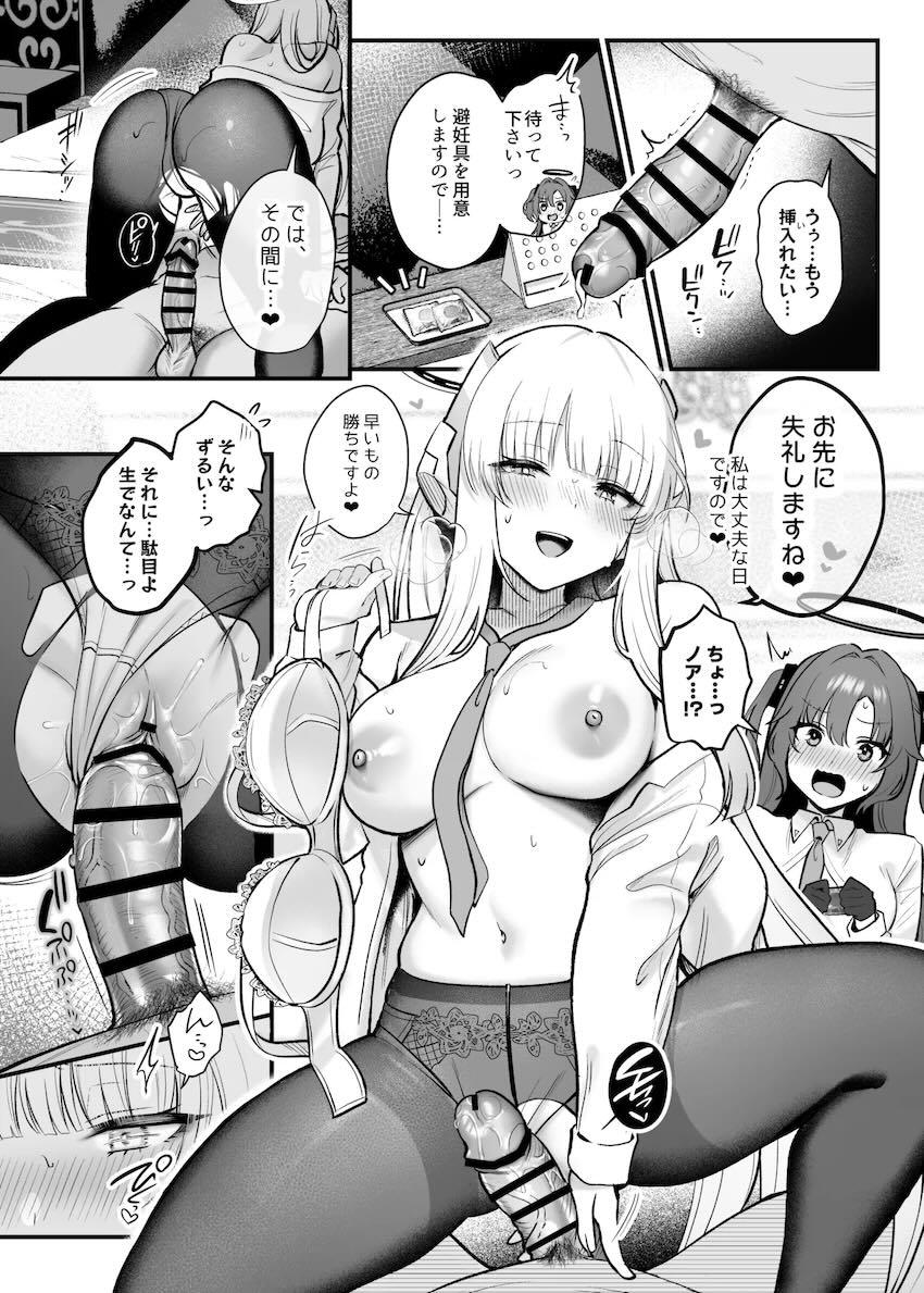 ユウカとノアと仕事終わりにラブホで生ちんぽ中出し3Pセックス！ <> 010