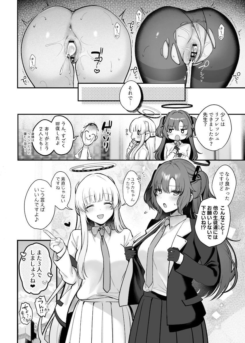 ユウカとノアと仕事終わりにラブホで生ちんぽ中出し3Pセックス！ <> 031