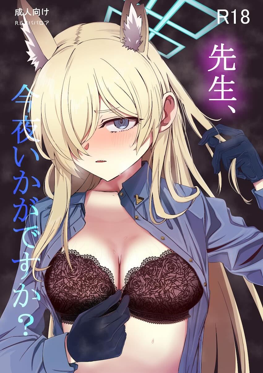 カンナと処女エッチからそういう関係になる話 <> 1