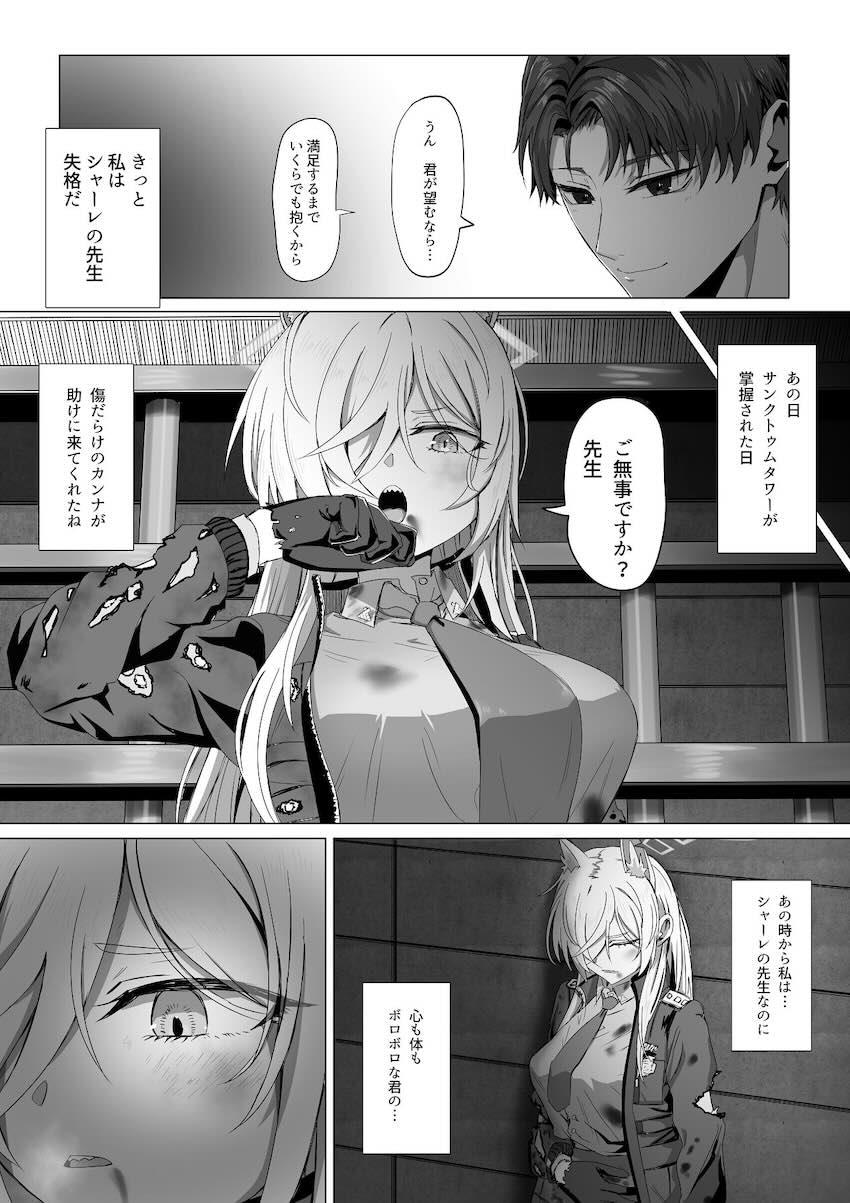 カンナと処女エッチからそういう関係になる話 <> 033