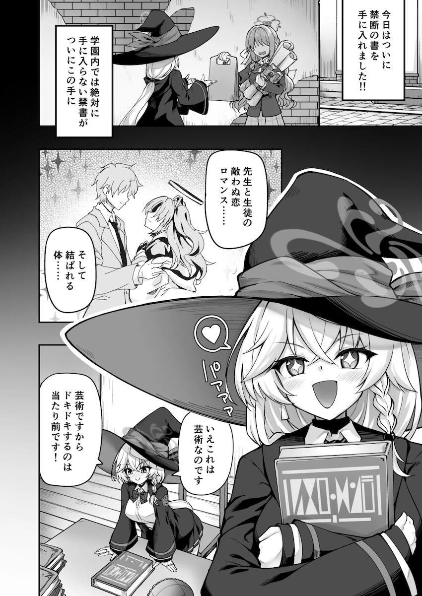 白尾エリの逆睡姦騎乗位えっち！ <> 003