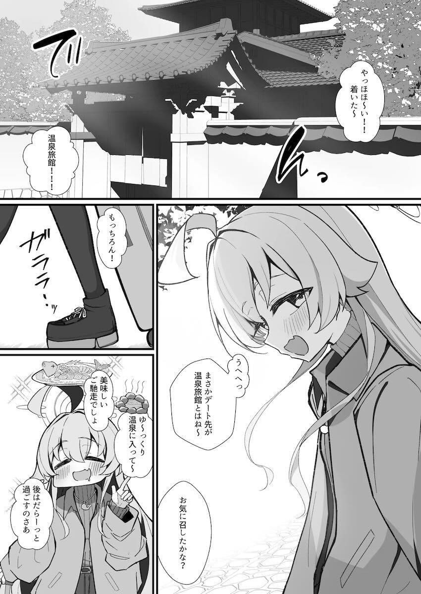 無尽蔵ザーメン汁だく先生とホシノの朝まで温泉旅館でハメ倒しデート <> 004