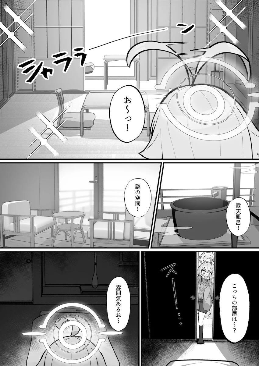 無尽蔵ザーメン汁だく先生とホシノの朝まで温泉旅館でハメ倒しデート <> 005