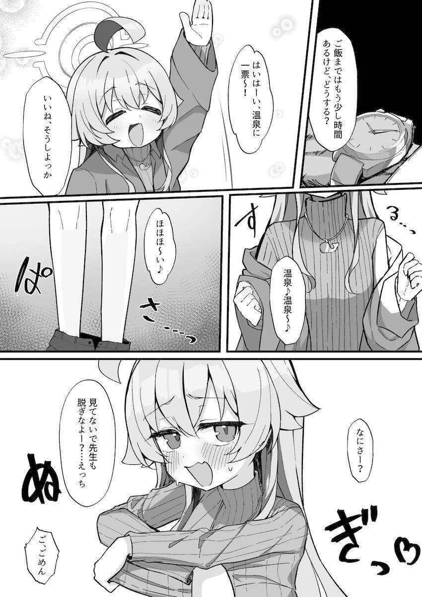 無尽蔵ザーメン汁だく先生とホシノの朝まで温泉旅館でハメ倒しデート <> 006