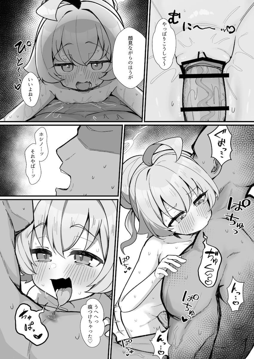 無尽蔵ザーメン汁だく先生とホシノの朝まで温泉旅館でハメ倒しデート <> 009