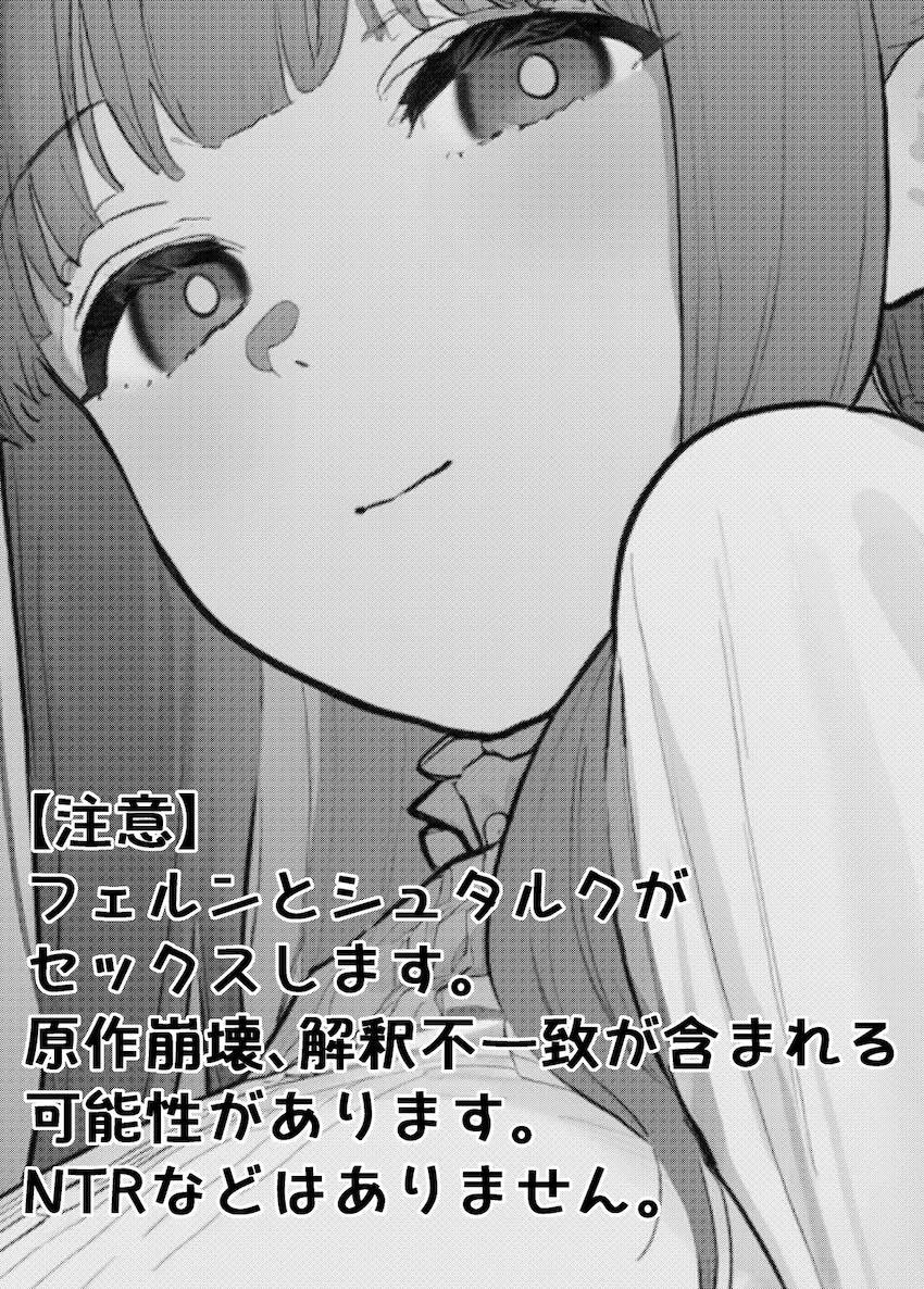 純情いちゃらぶ本気セックスさせる魔法 <> 002