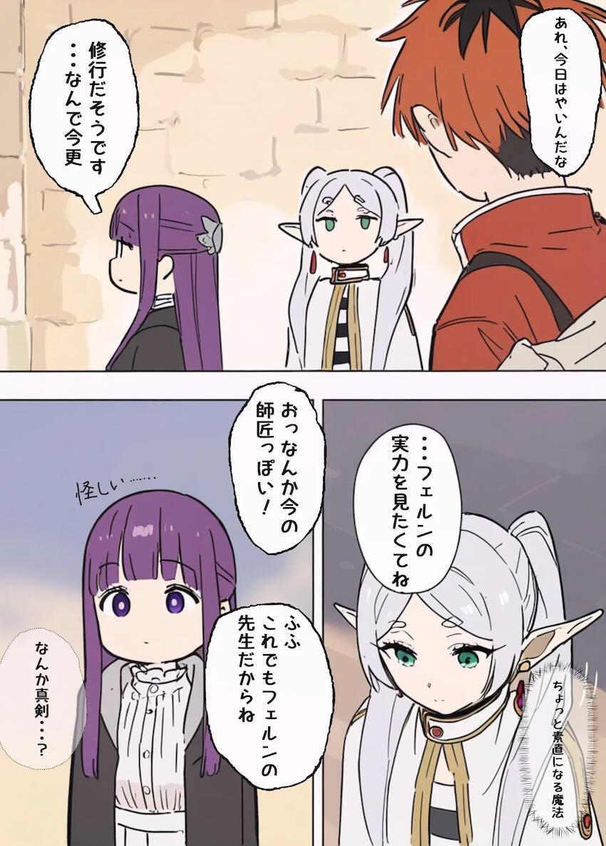 純情いちゃらぶ本気セックスさせる魔法 <> 005