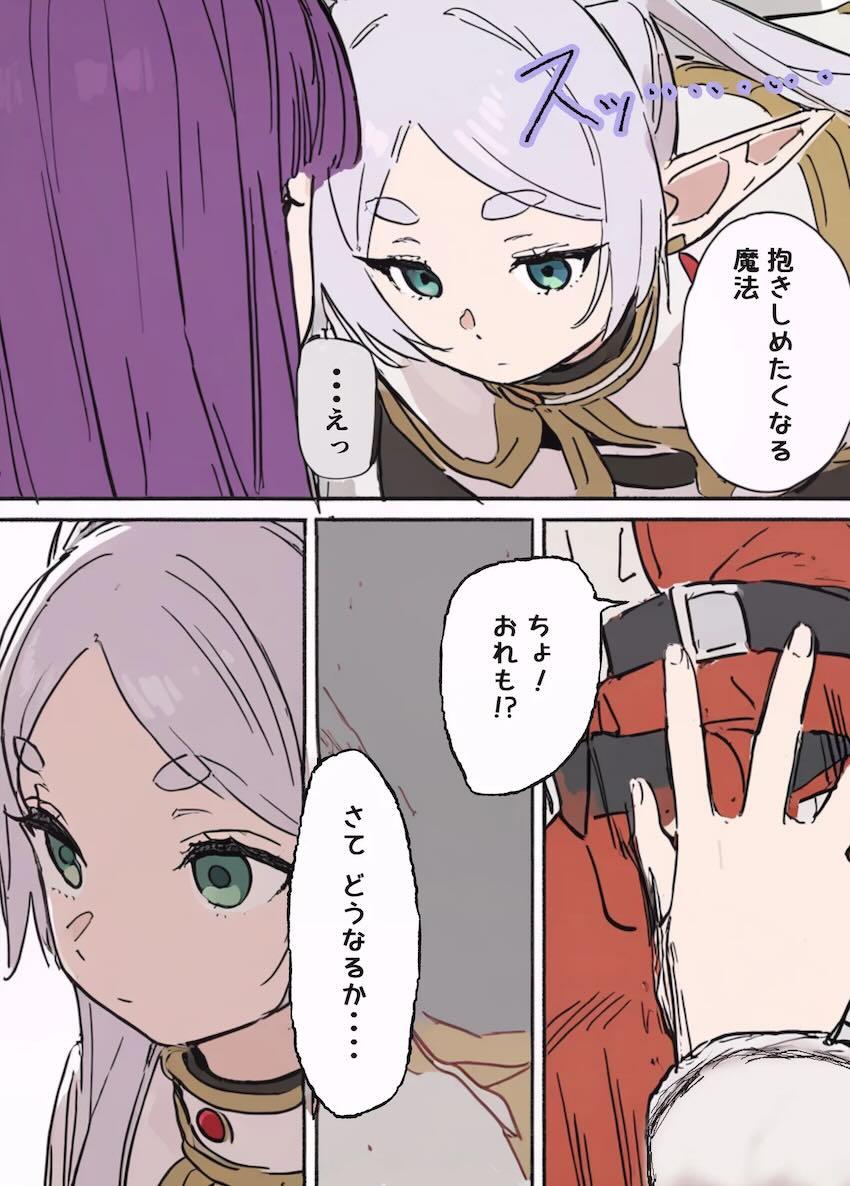純情いちゃらぶ本気セックスさせる魔法 <> 009