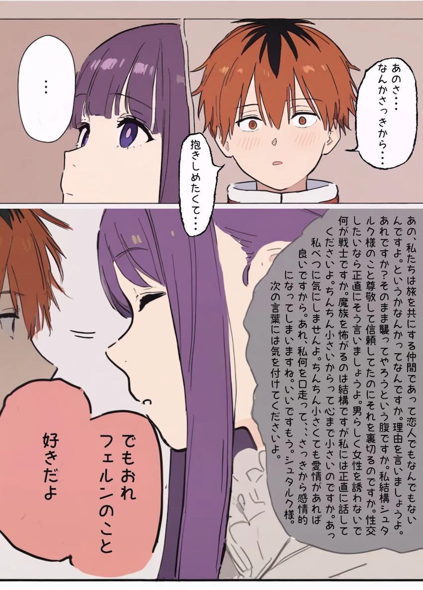 純情いちゃらぶ本気セックスさせる魔法 <> 011