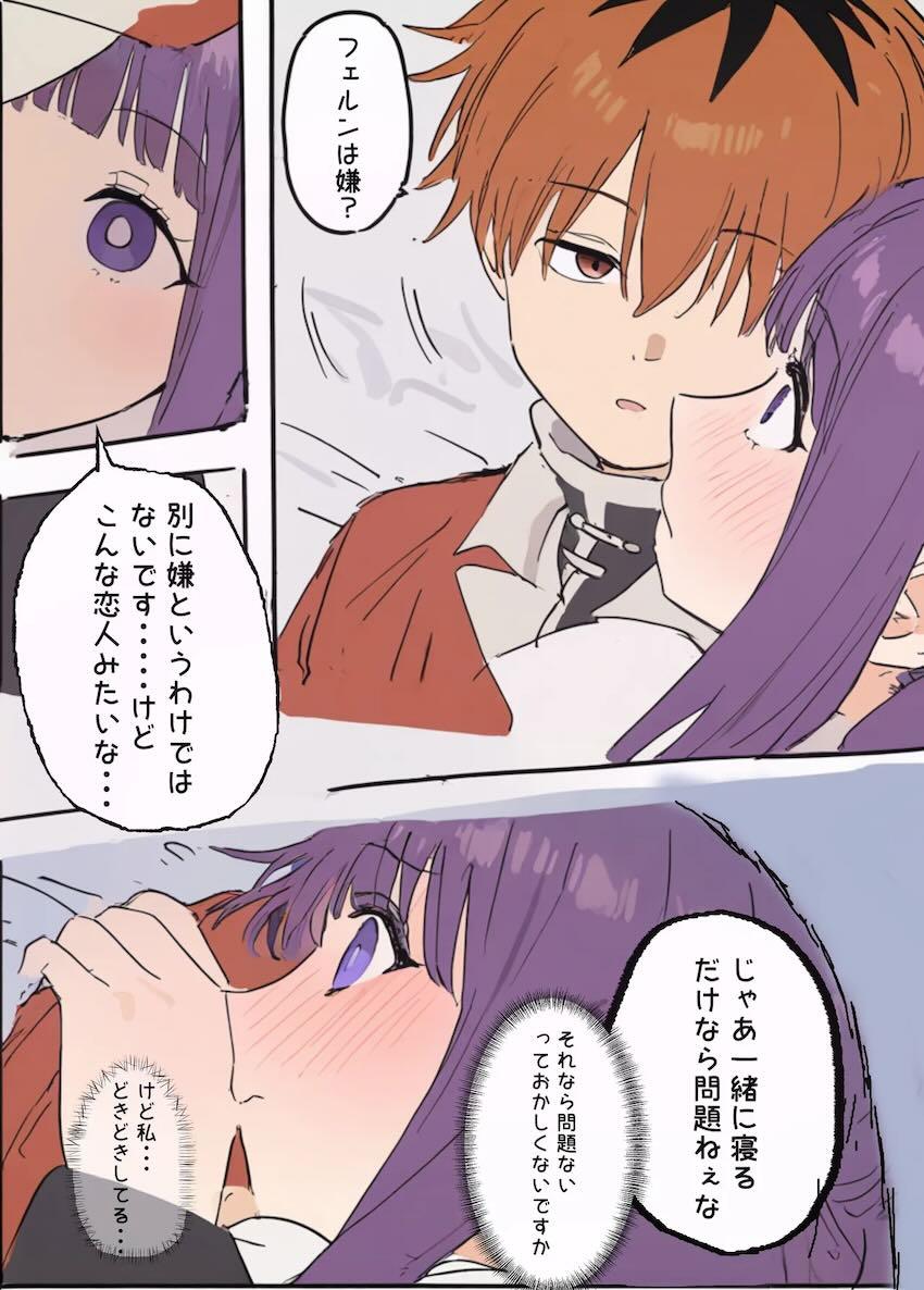 純情いちゃらぶ本気セックスさせる魔法 <> 014