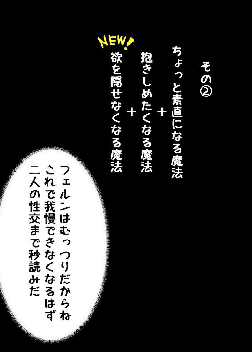 純情いちゃらぶ本気セックスさせる魔法 <> 016