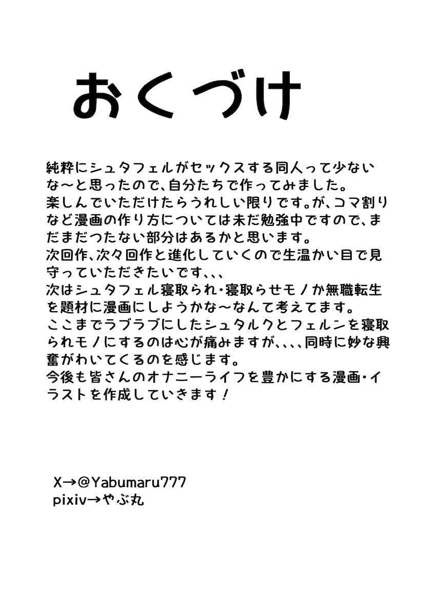 純情いちゃらぶ本気セックスさせる魔法 <> 037