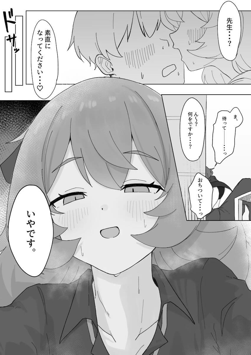 イロハに囁き淫語責めされながら出す本 <> 002