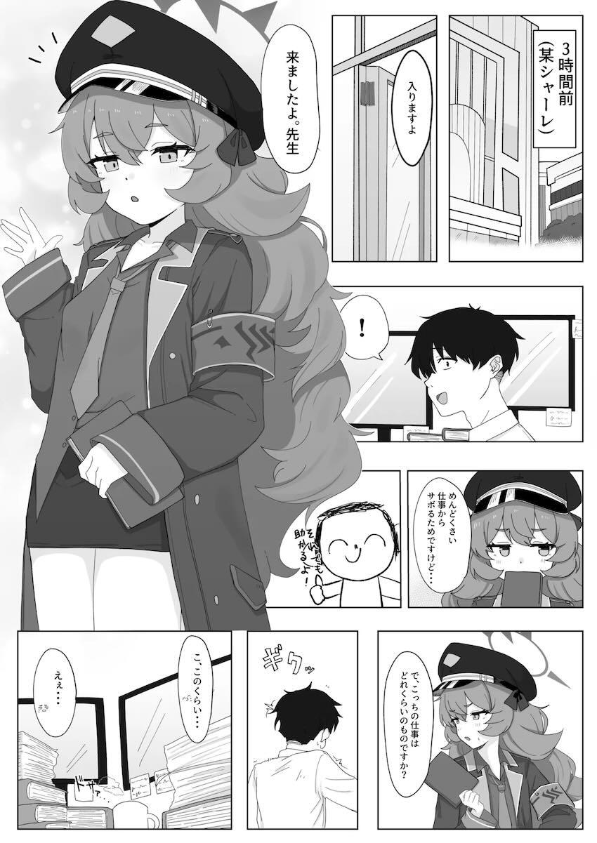 イロハに囁き淫語責めされながら出す本 <> 003