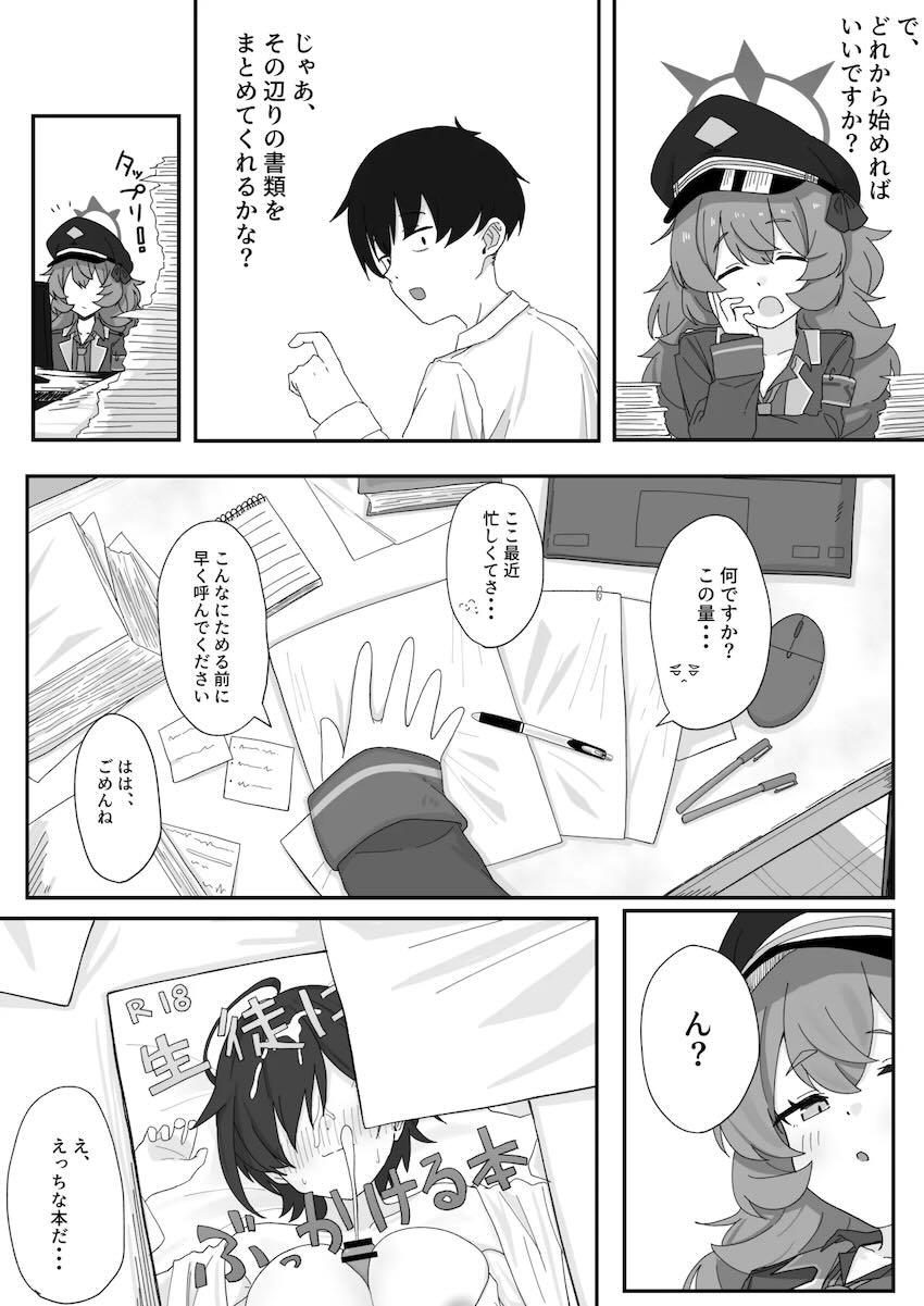 イロハに囁き淫語責めされながら出す本 <> 005