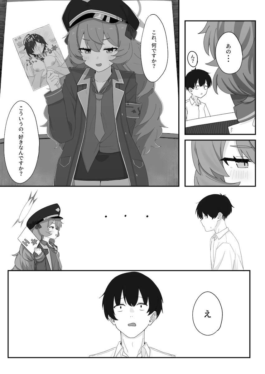 イロハに囁き淫語責めされながら出す本 <> 006