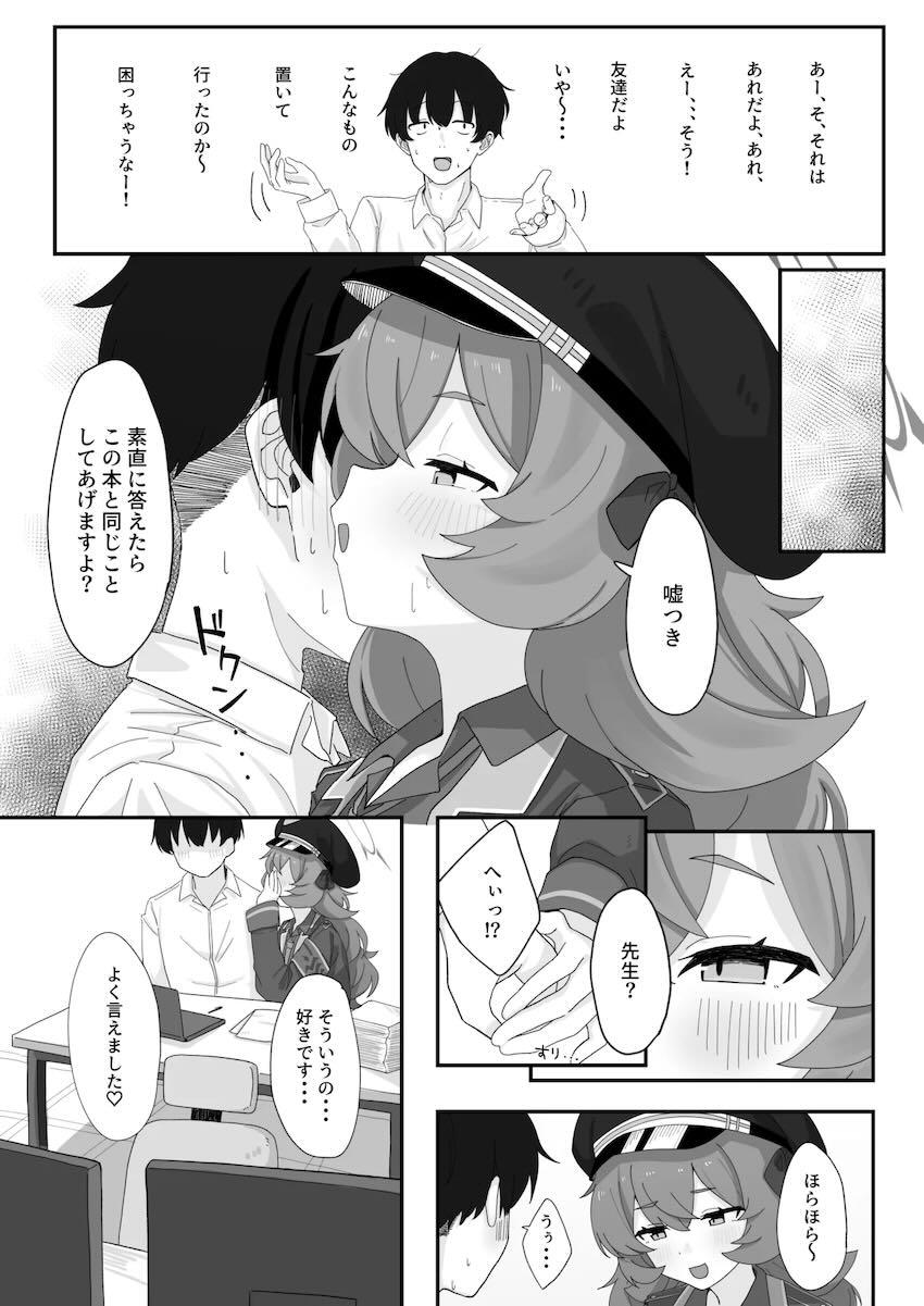 イロハに囁き淫語責めされながら出す本 <> 007