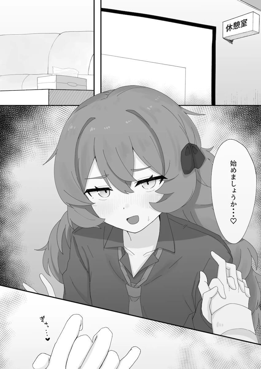 イロハに囁き淫語責めされながら出す本 <> 009