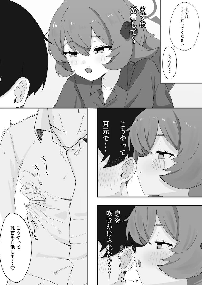 イロハに囁き淫語責めされながら出す本 <> 010