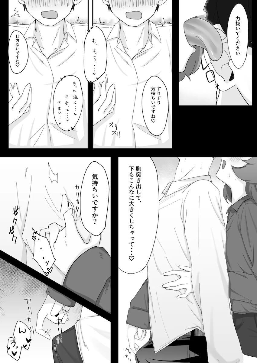 イロハに囁き淫語責めされながら出す本 <> 011