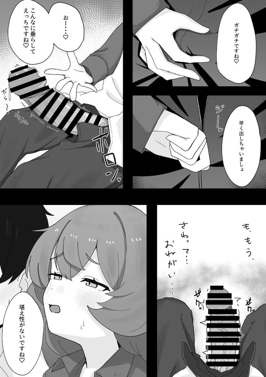 イロハに囁き淫語責めされながら出す本 <> 012