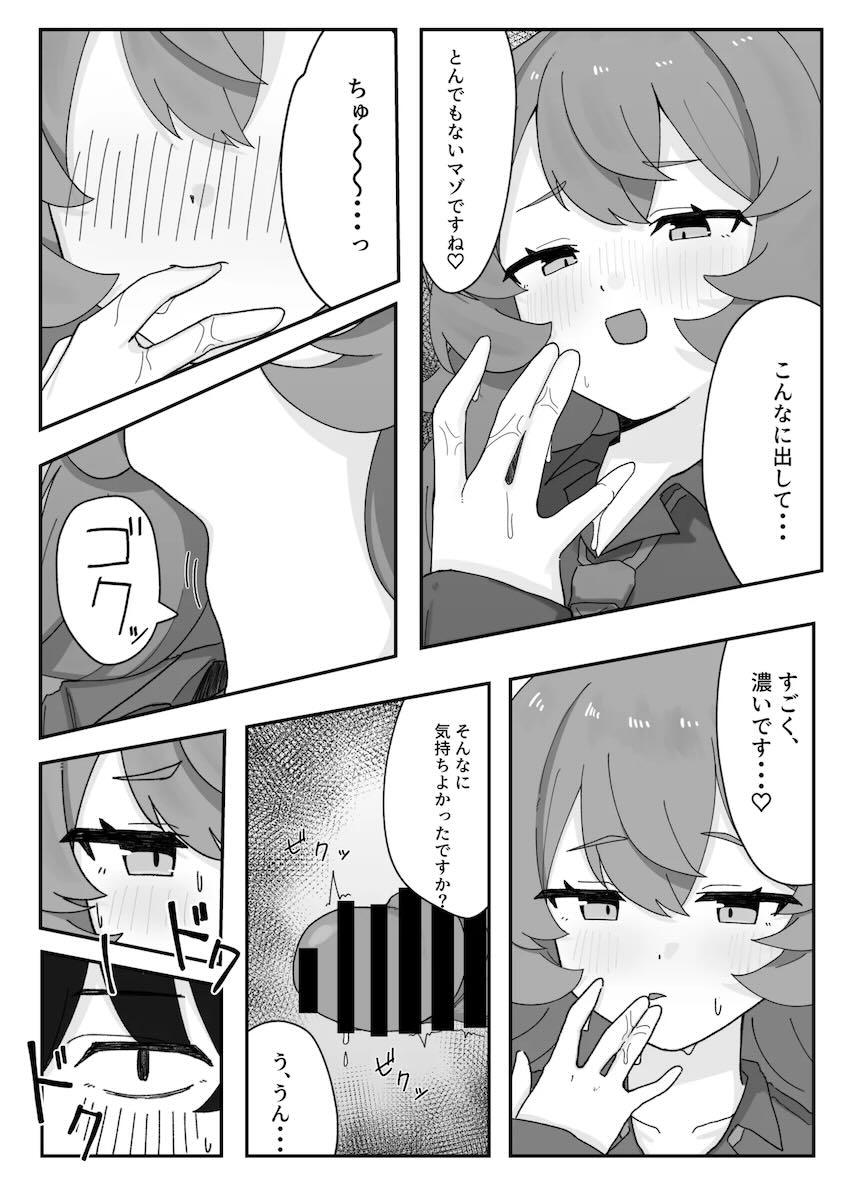 イロハに囁き淫語責めされながら出す本 <> 015