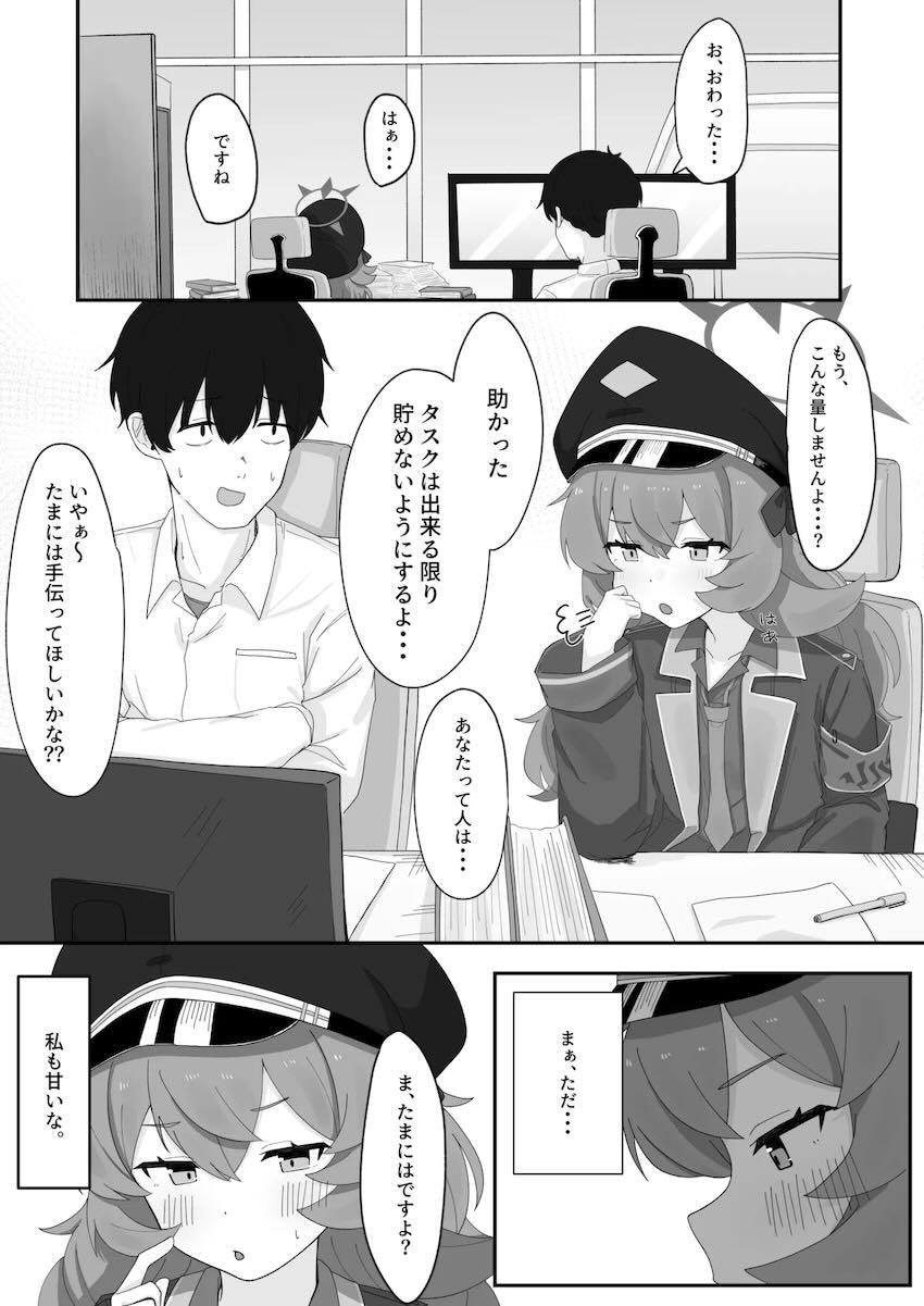 イロハに囁き淫語責めされながら出す本 <> 025