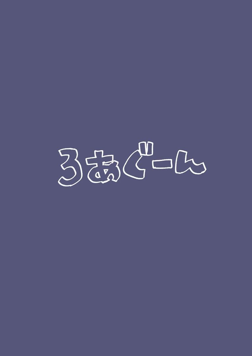イロハに囁き淫語責めされながら出す本 <> 027