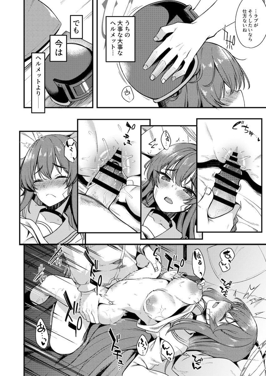 ラブにお礼してもらう本 <> 020