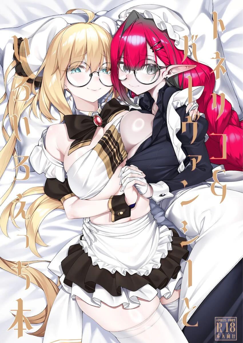 メイド服姿のトネリコ&バーヴァンシーと3Pセックス <> 1