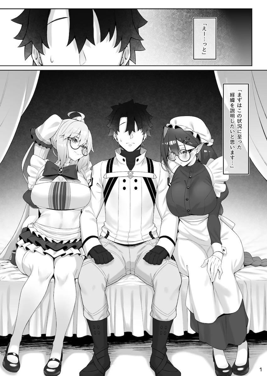 メイド服姿のトネリコ&バーヴァンシーと3Pセックス <> 002