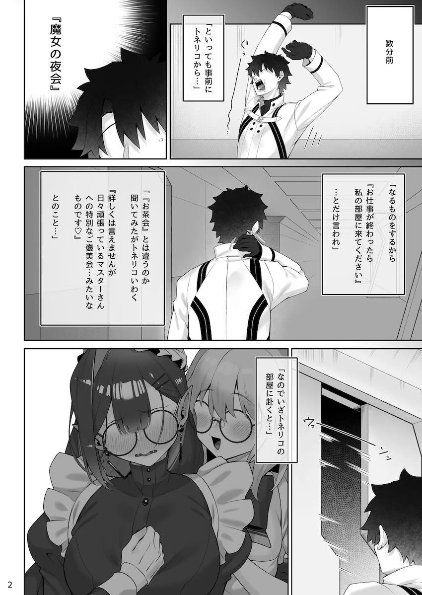 メイド服姿のトネリコ&バーヴァンシーと3Pセックス <> 003