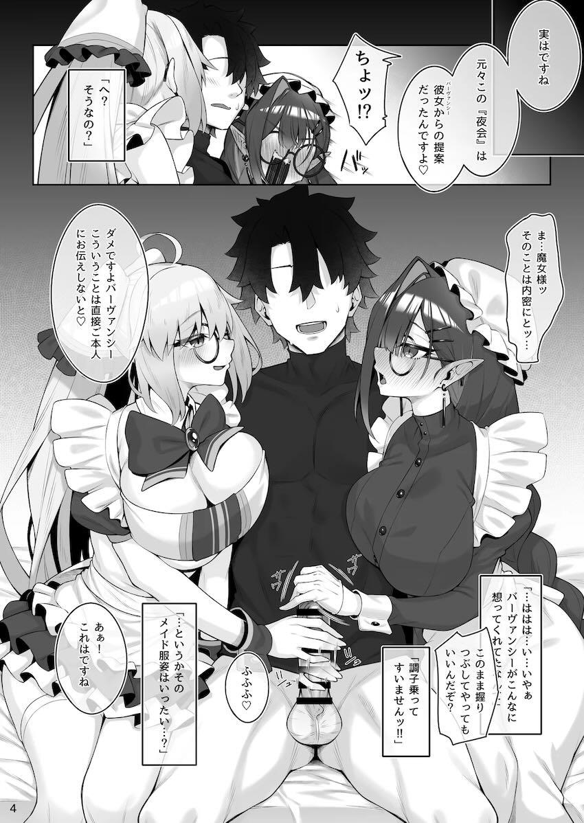 メイド服姿のトネリコ&バーヴァンシーと3Pセックス <> 005