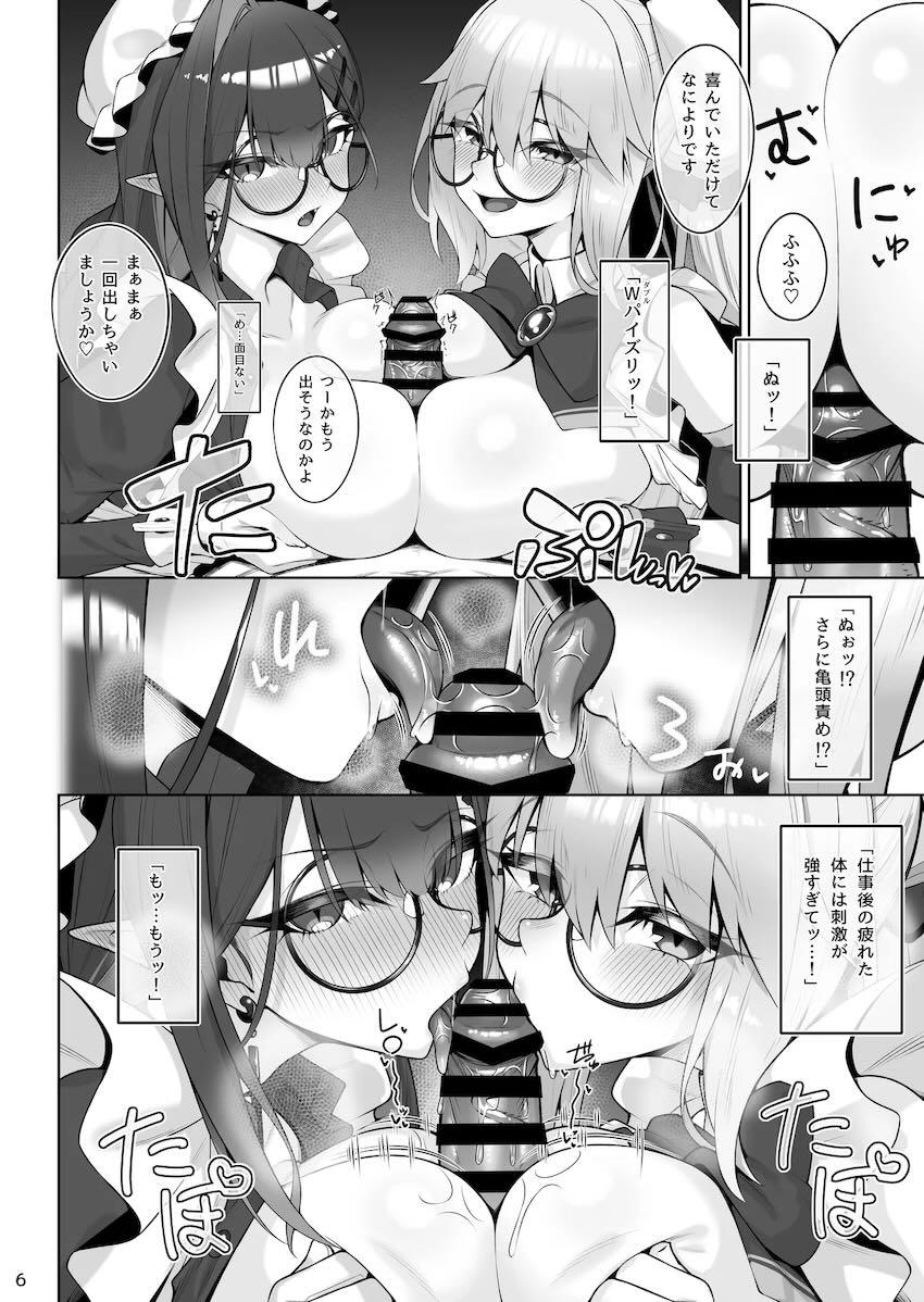 メイド服姿のトネリコ&バーヴァンシーと3Pセックス <> 007