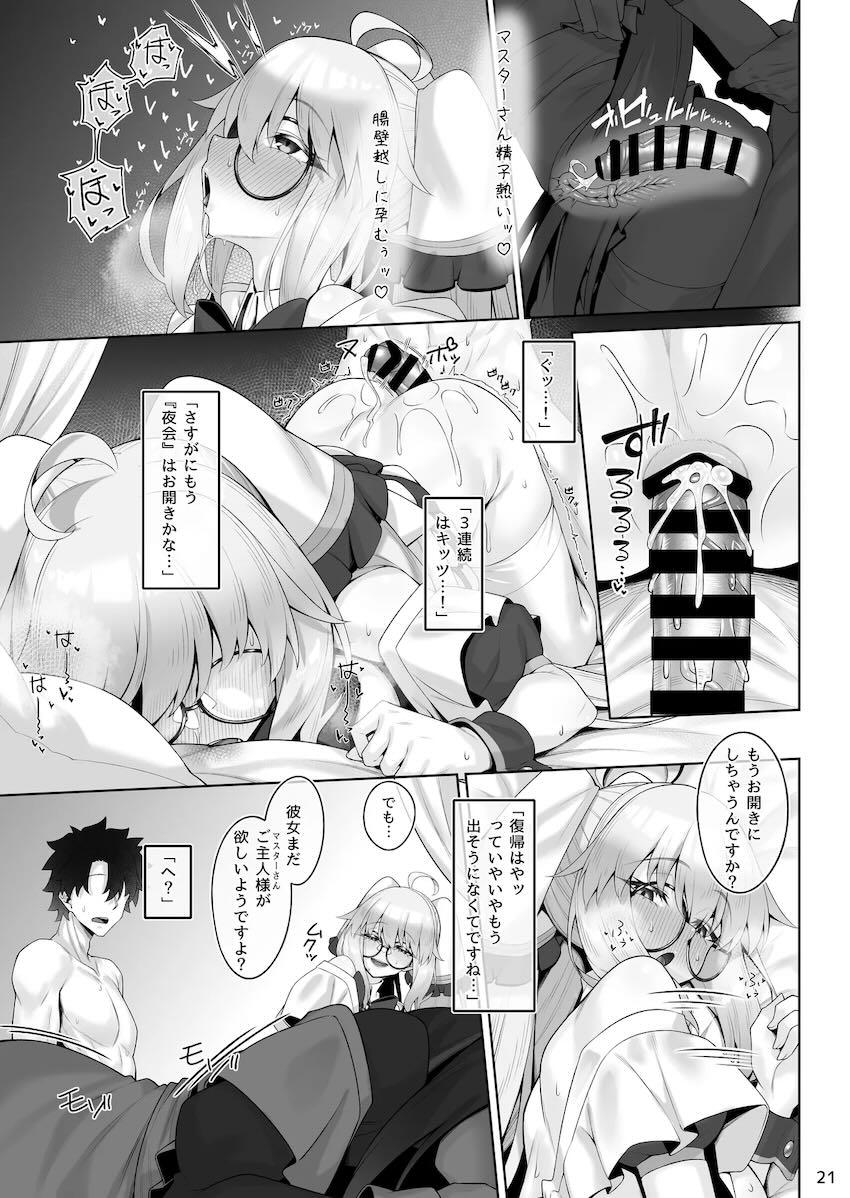 メイド服姿のトネリコ&バーヴァンシーと3Pセックス <> 022