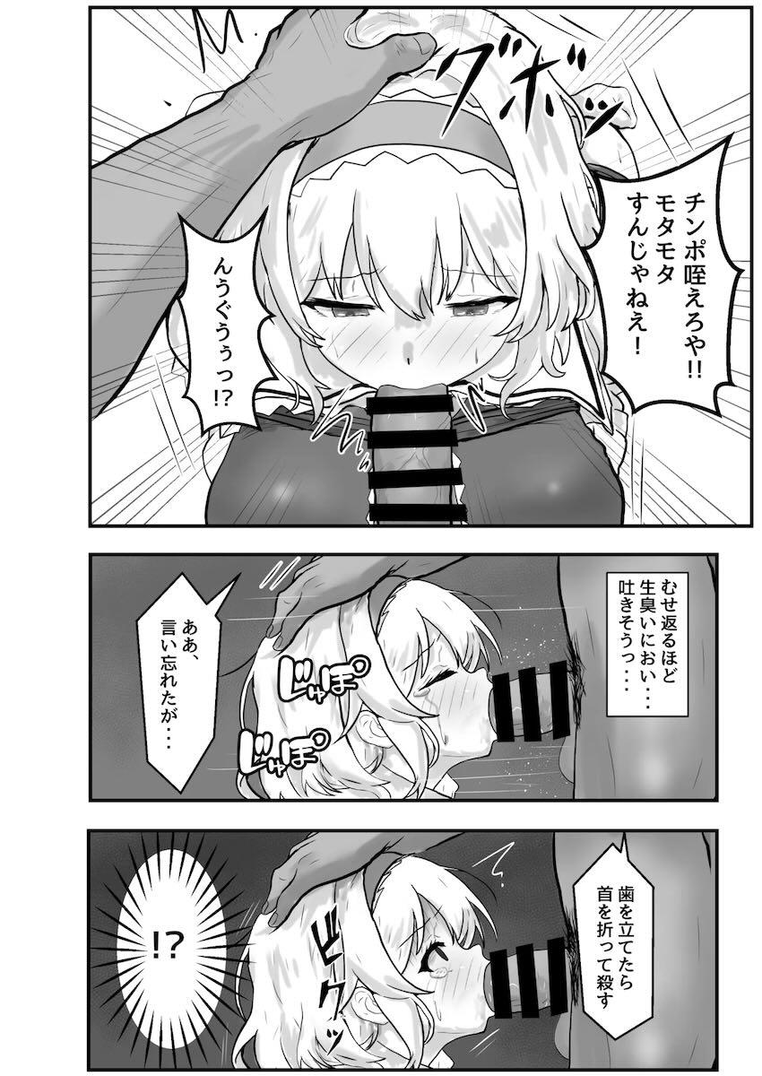 緊縛オナホレイプされるアリス・マーガトロイド <> 004