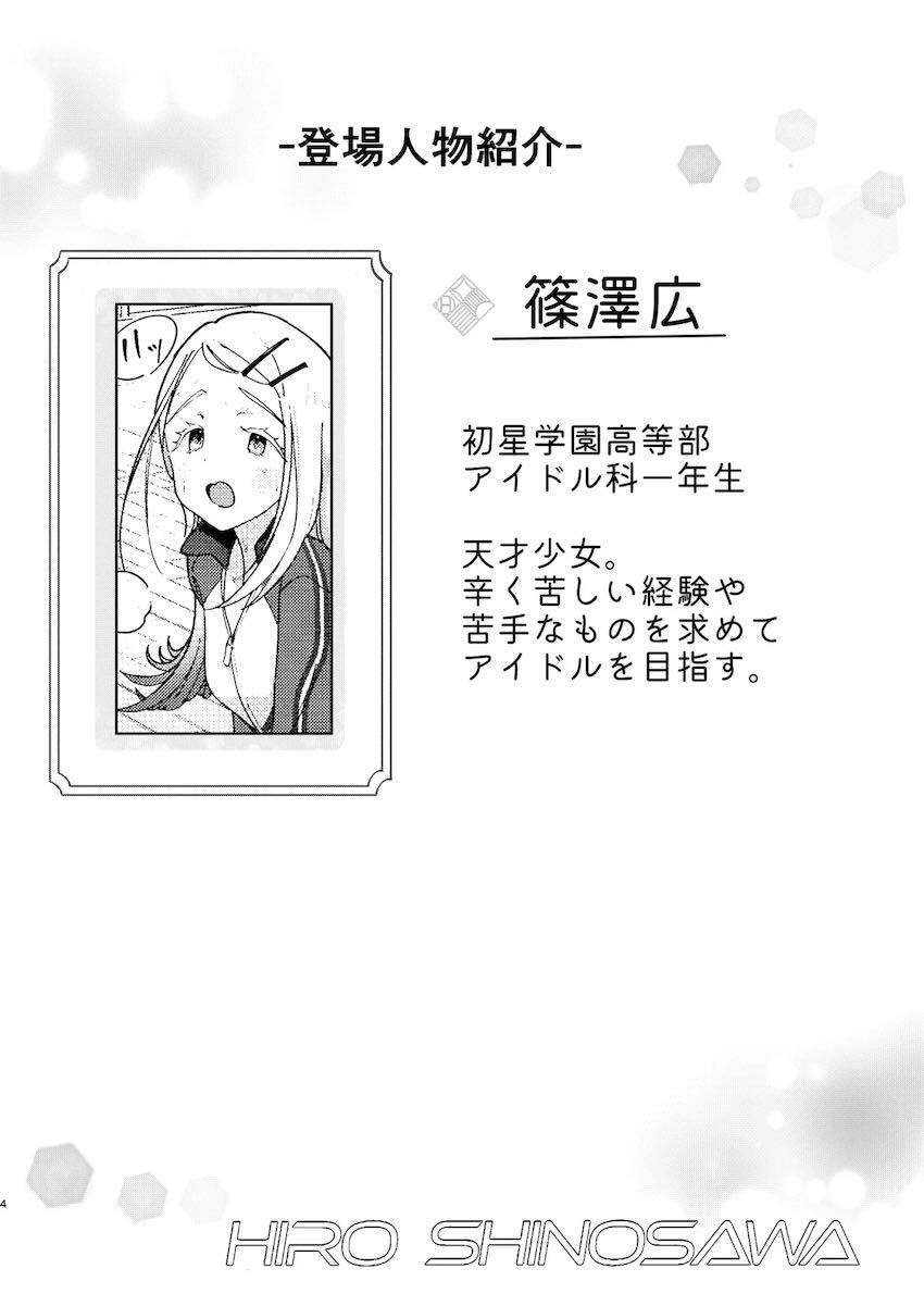 篠澤広腹ボゴおちんぽマッサージ <> 003