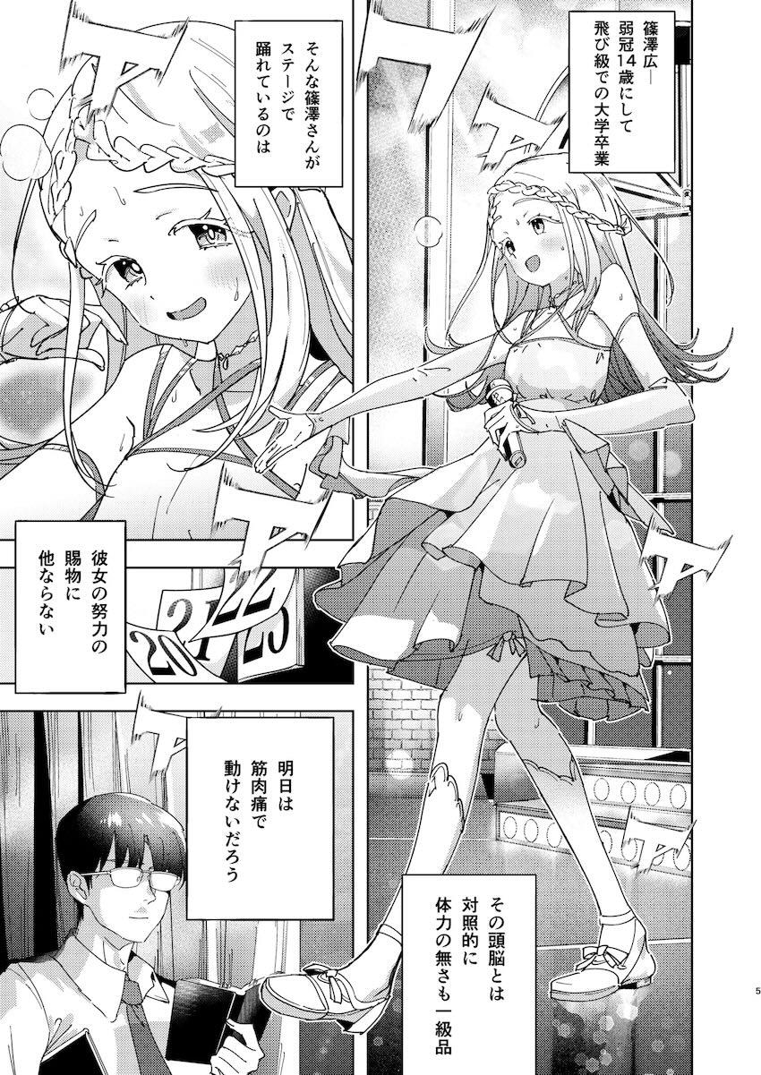 篠澤広腹ボゴおちんぽマッサージ <> 004
