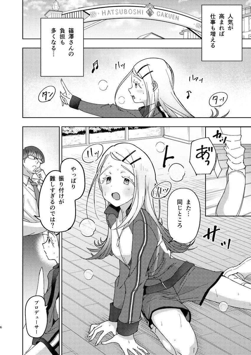 篠澤広腹ボゴおちんぽマッサージ <> 005