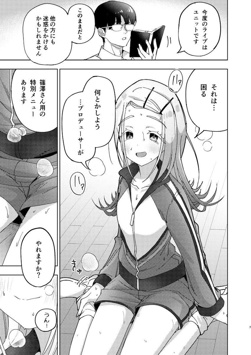篠澤広腹ボゴおちんぽマッサージ <> 006