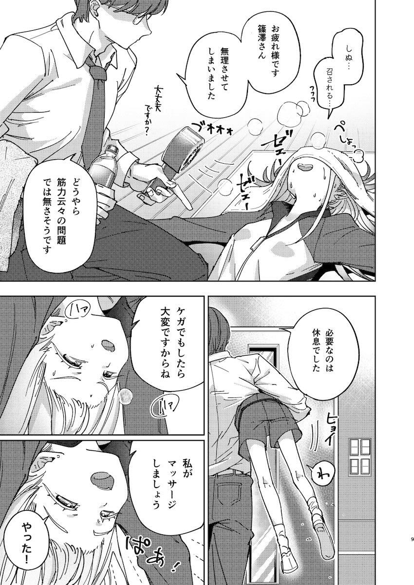 篠澤広腹ボゴおちんぽマッサージ <> 008