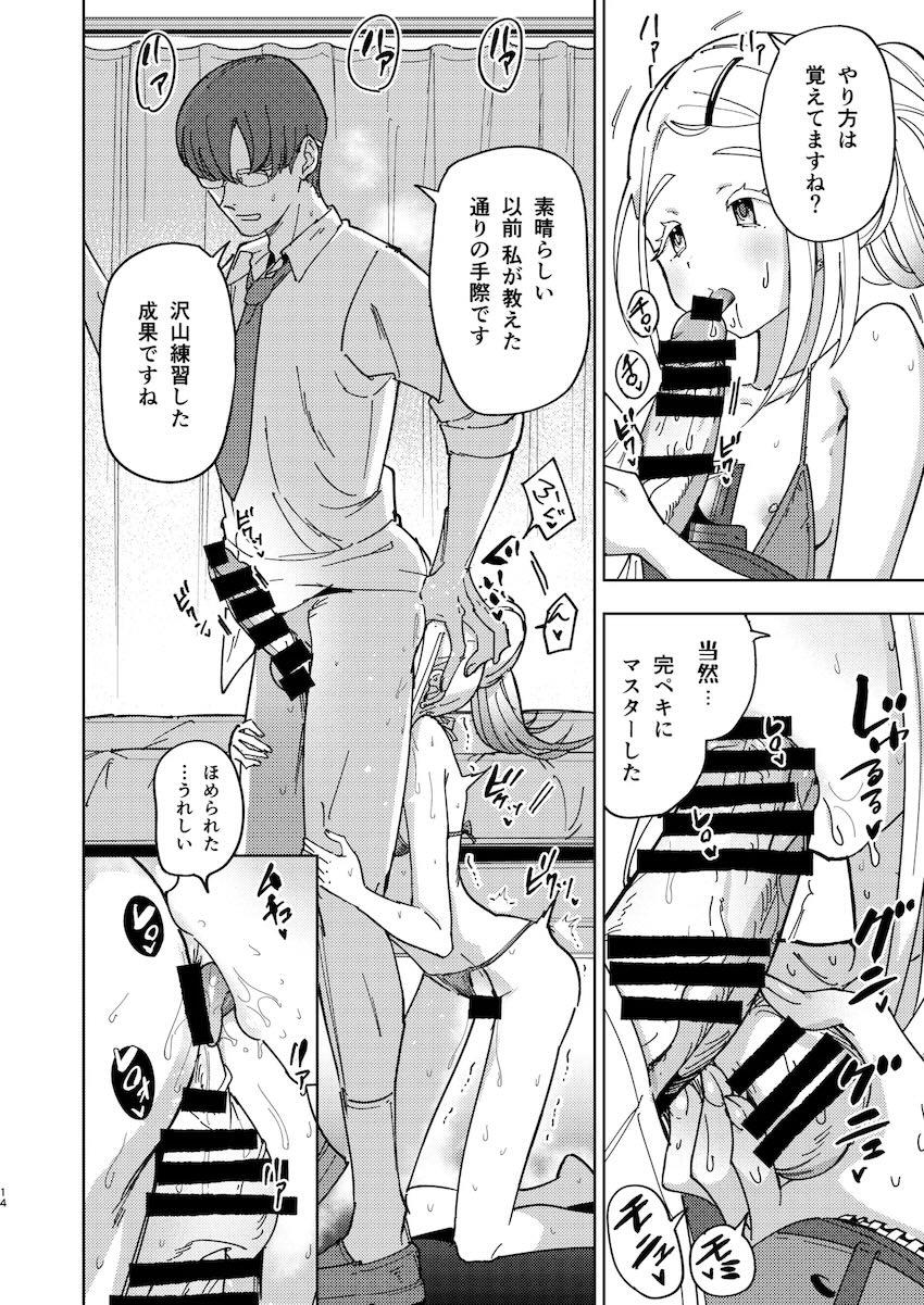 篠澤広腹ボゴおちんぽマッサージ <> 013